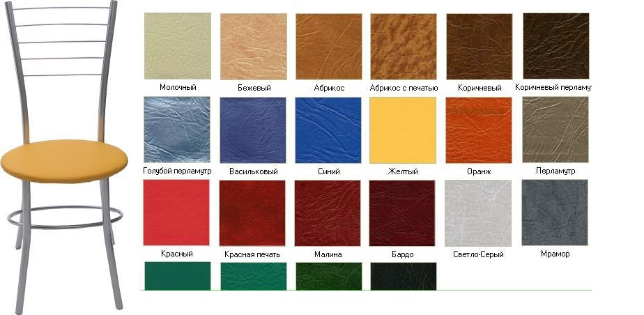 стул обеденный