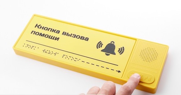 Кнопка вызова