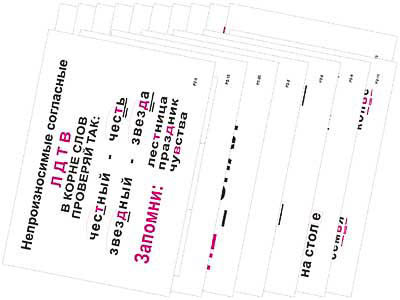 опорные таблицы 2 русский яз