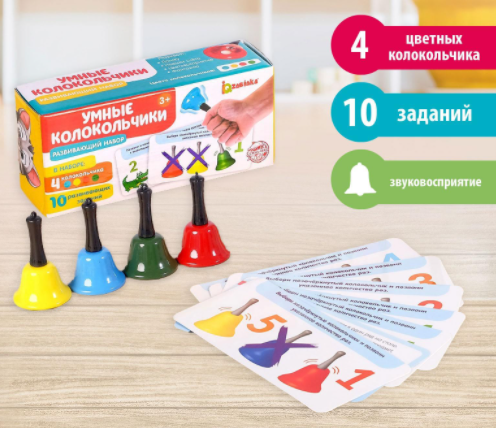 Игра умные колокольчики