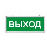 Аварийный светодиодный светильник REXANT "ВЫХОД" 74-0100