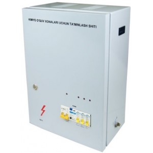 Комплект электрооборудования для кабинета химии КЭХ: - щит питания  - 1шт; нагреватель пробирочный НП - 16 шт.