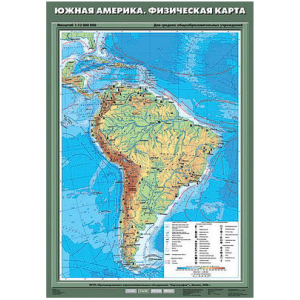 Карта учебн. "Южная Америка. Физическая карта" 70х100
