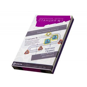 Комплект флеш-накопителей с мультимедийной программой "Электронные билеты станция №1" - Знатоки прав