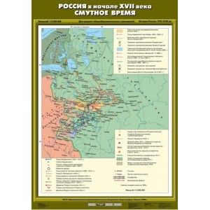 Комплект настенных учебных карт История России 7 кл. (12 карт)