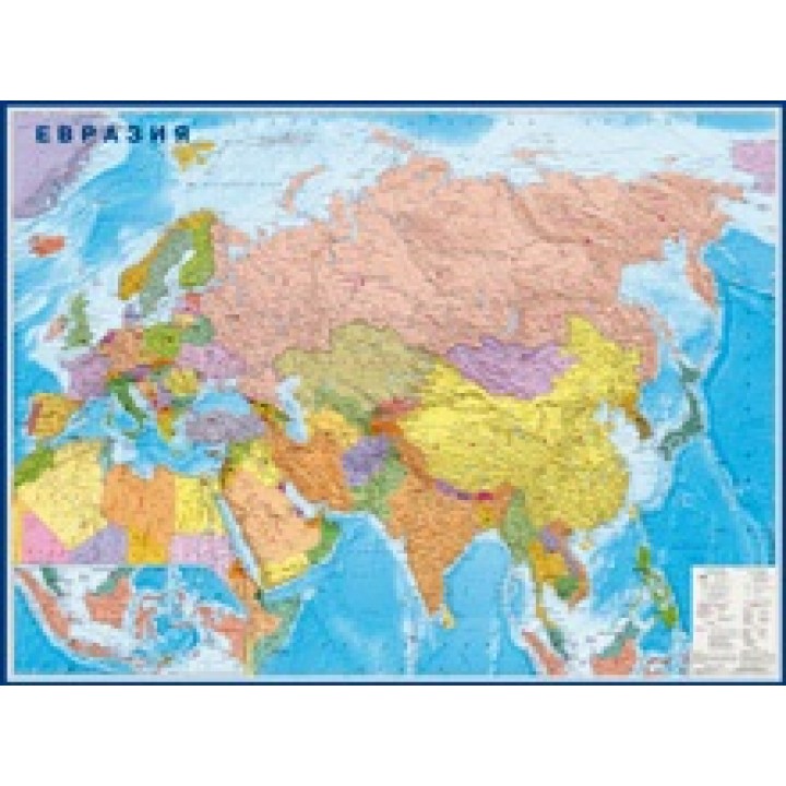 Купить Настенная политическая карта Евразии на русском языке