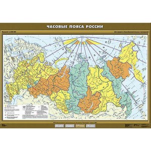 Учебная карта "Часовые пояса России" 100х140