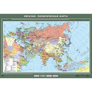 Учебная карта "Евразия. Политическая карта" 100х140