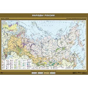 Учебная карта "Народы России" 100х140