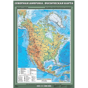 Учебная карта "Северная Америка. Физическая карта" 70х100